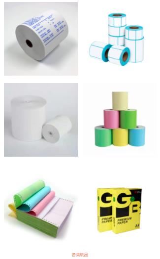 6686体育热敏纸1