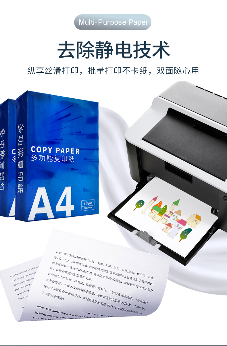 6686体育热敏纸_05