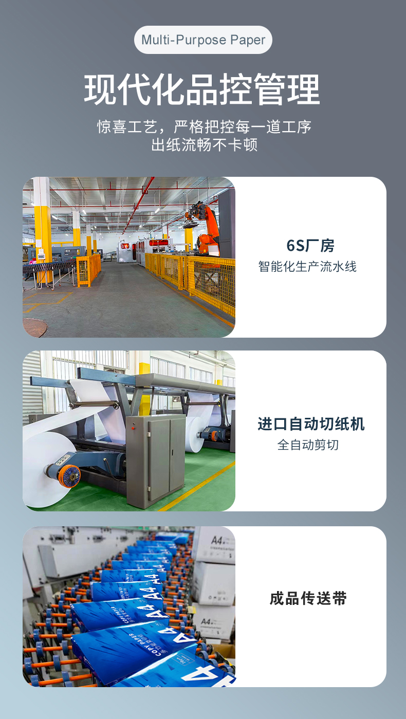 6686体育热敏纸_04