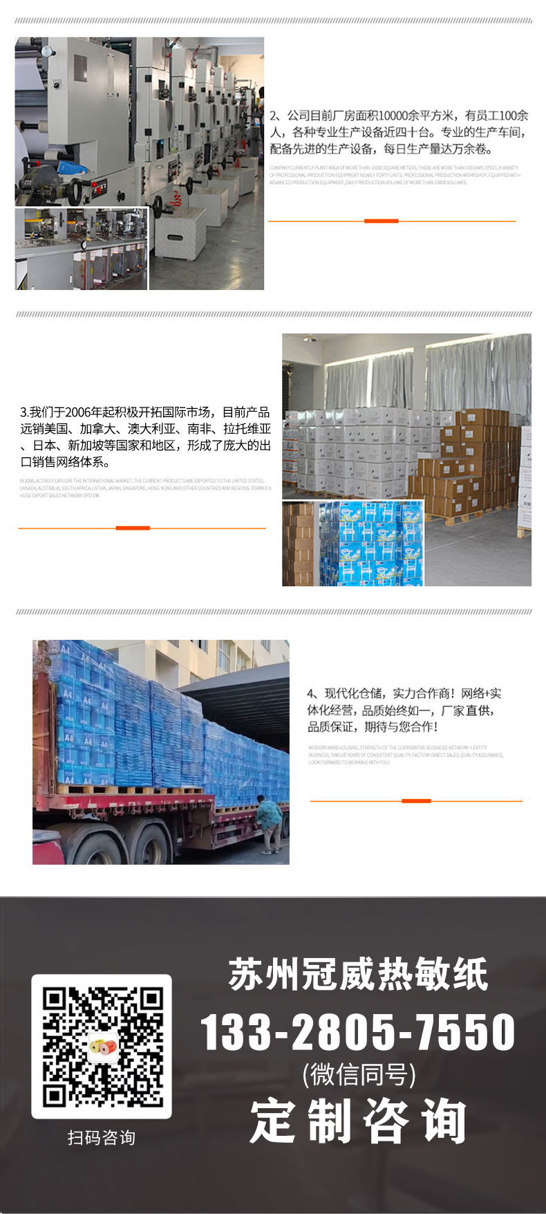 6686体育热敏纸_官10