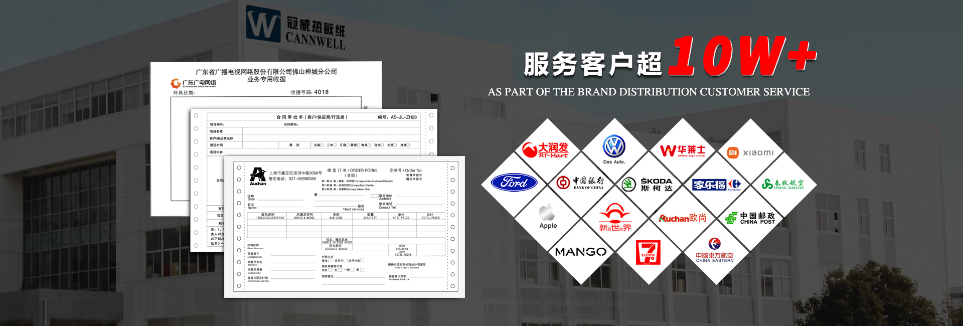 6686体育厂家合作客户