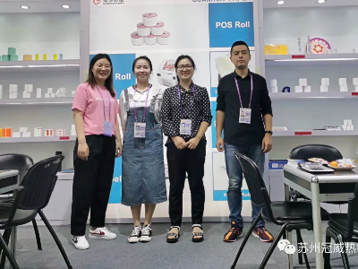 热敏纸厂家展会大揭秘【6686体育】